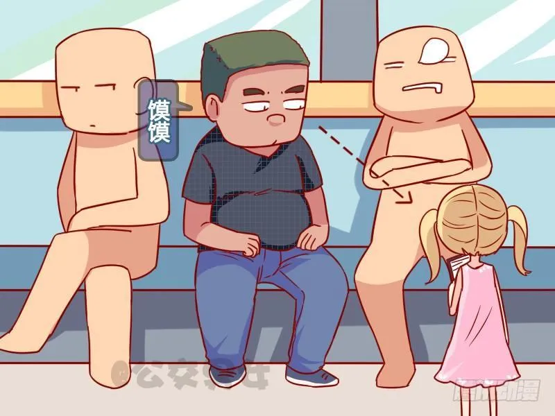 1101-猥琐男 第2页