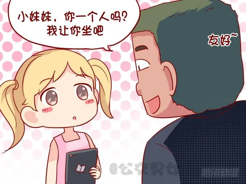 1101-猥琐男 第3页