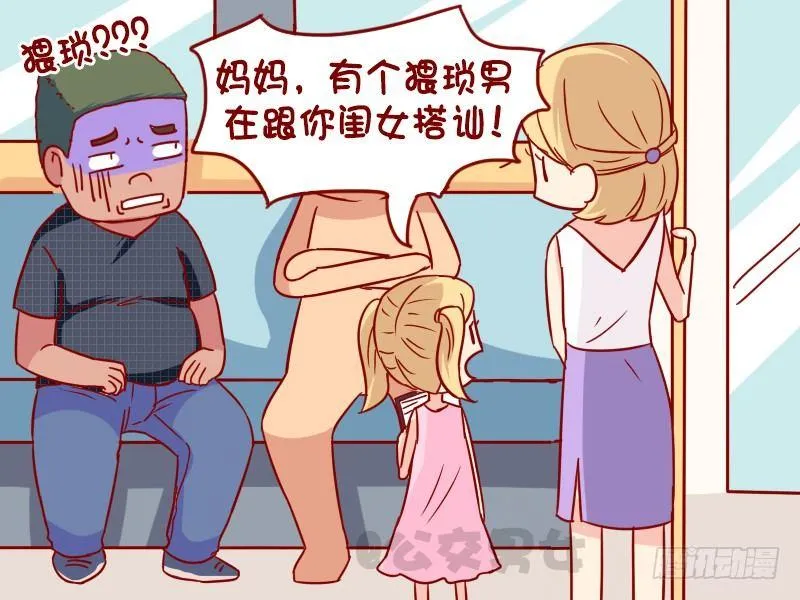 1101-猥琐男 第4页