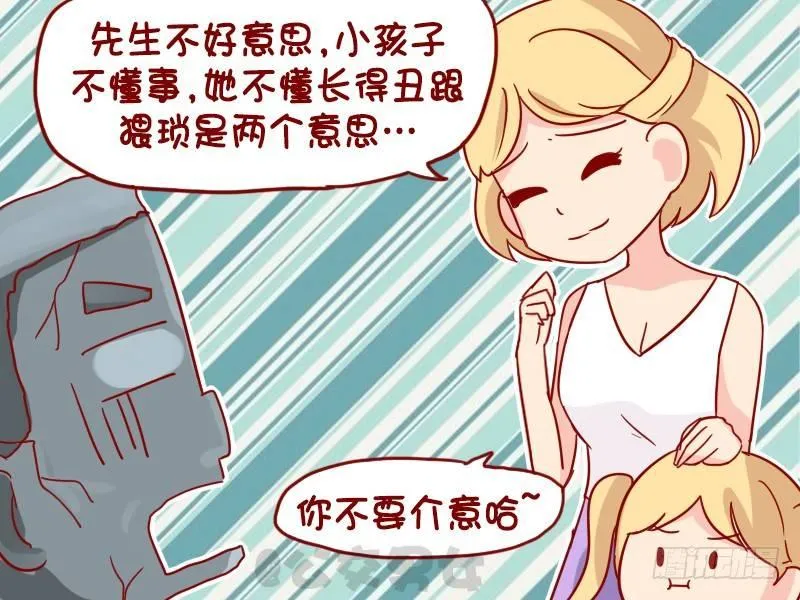 1101-猥琐男 第5页