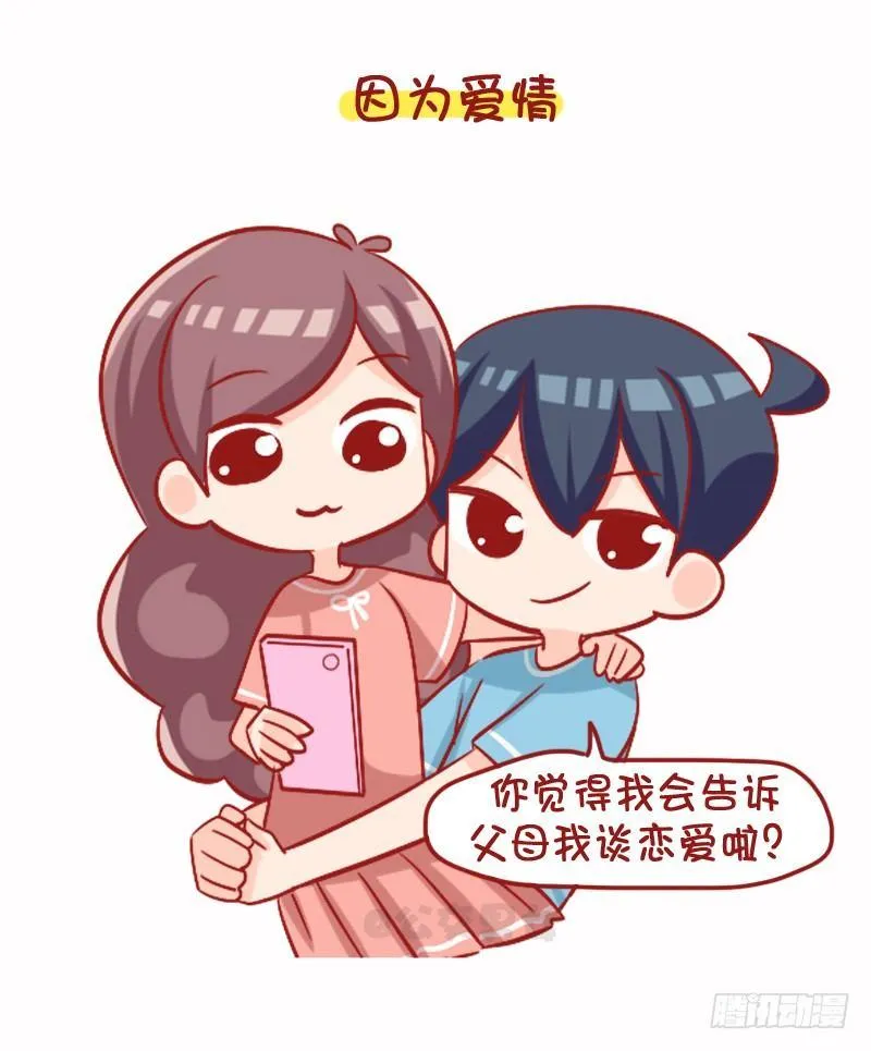 1102-年轻人朋友圈为什么屏蔽 第2页