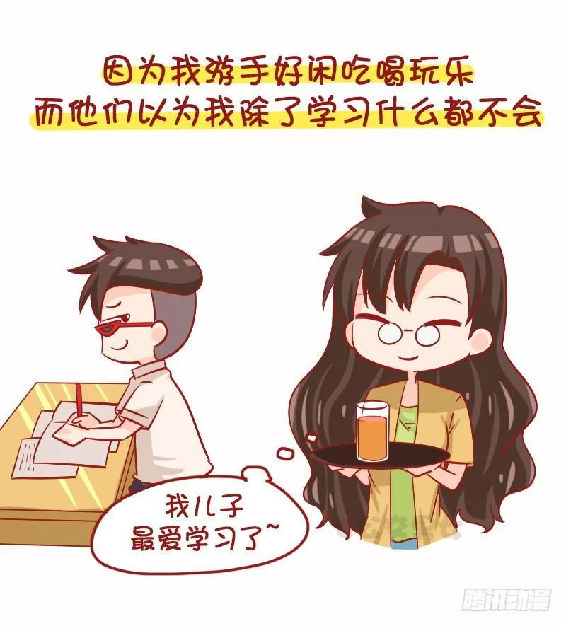 1102-年轻人朋友圈为什么屏蔽 第3页