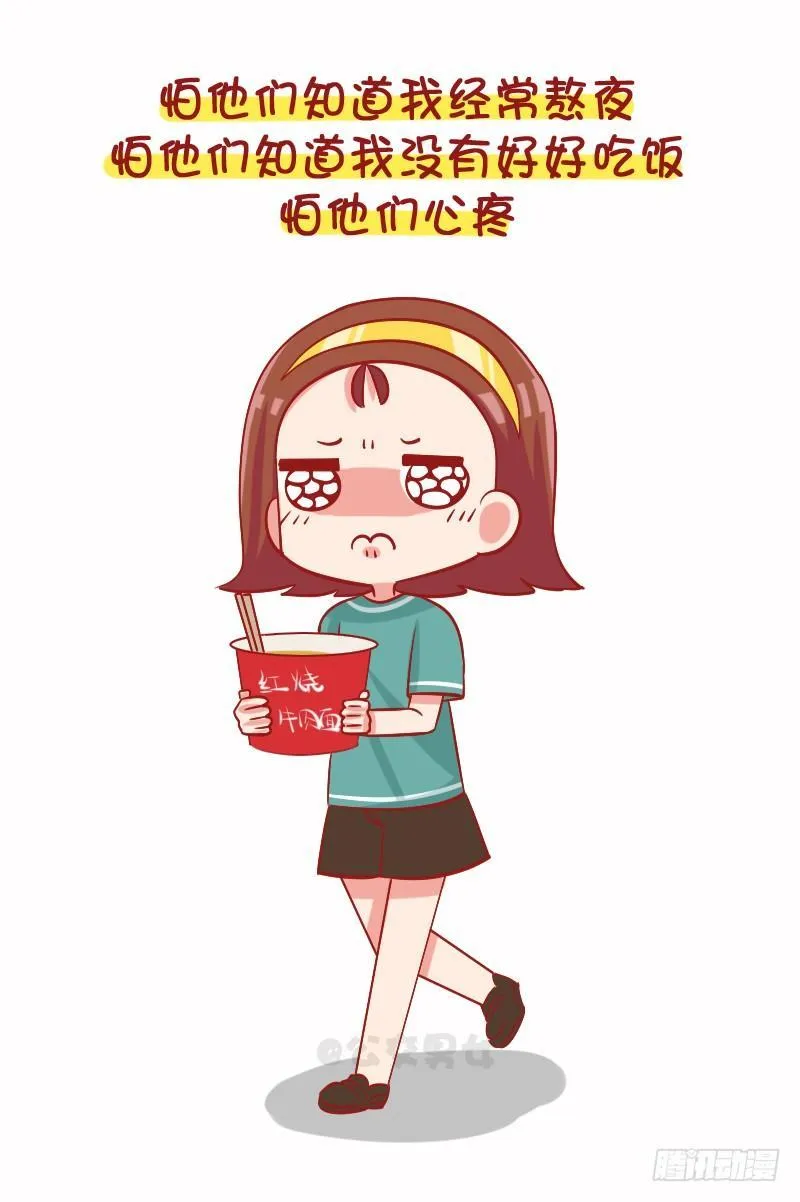 1102-年轻人朋友圈为什么屏蔽 第5页