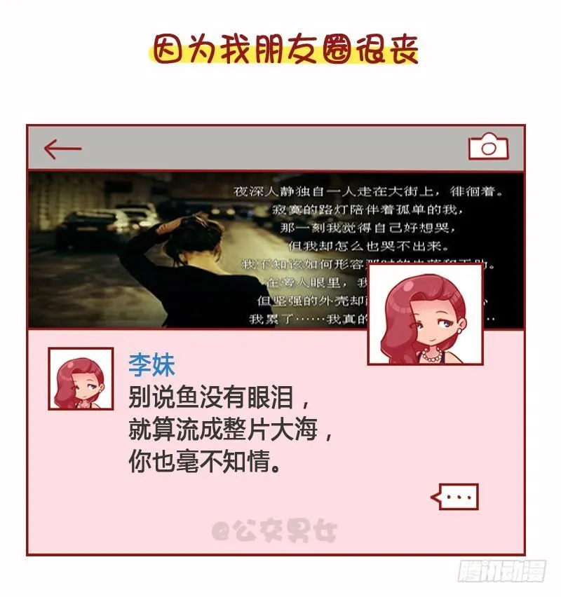 1102-年轻人朋友圈为什么屏蔽 第6页