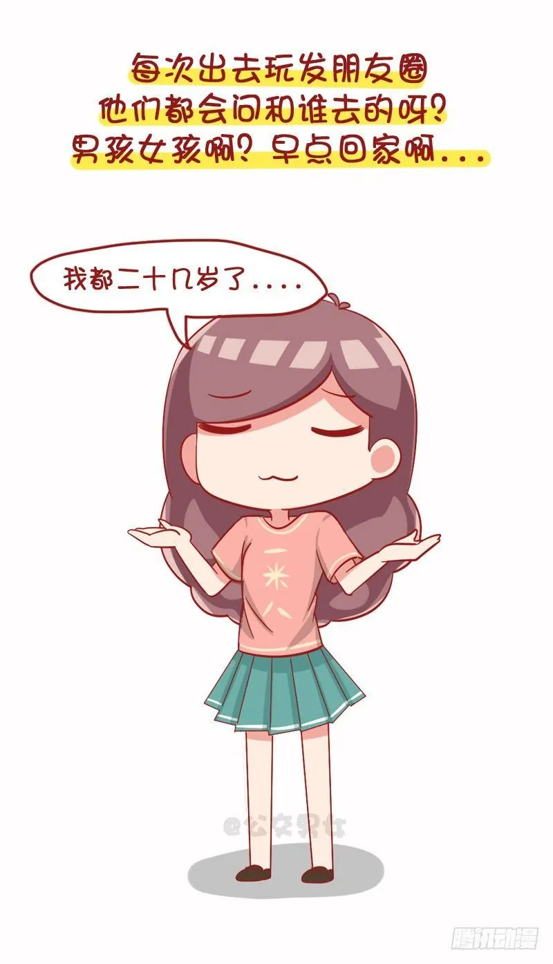 1102-年轻人朋友圈为什么屏蔽 第8页