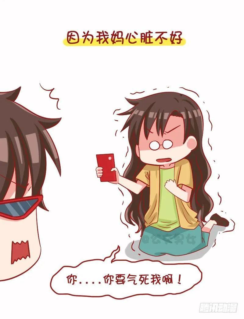 1102-年轻人朋友圈为什么屏蔽 第9页