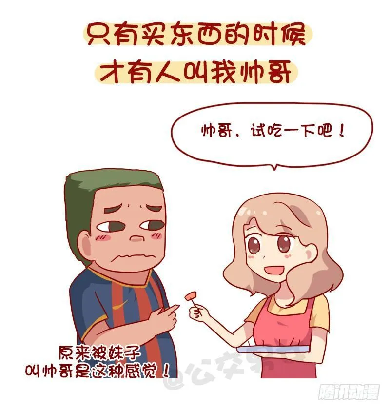 1103-颜值低是种什么体验？ 第2页