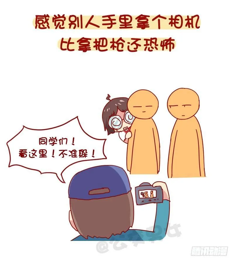 1103-颜值低是种什么体验？ 第3页