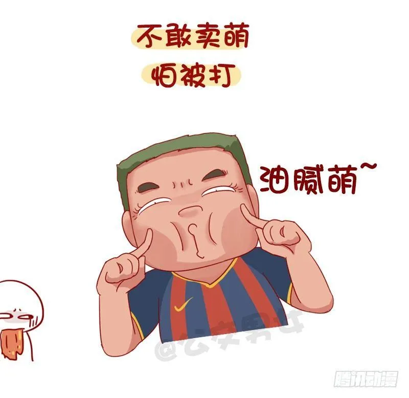 1103-颜值低是种什么体验？ 第7页