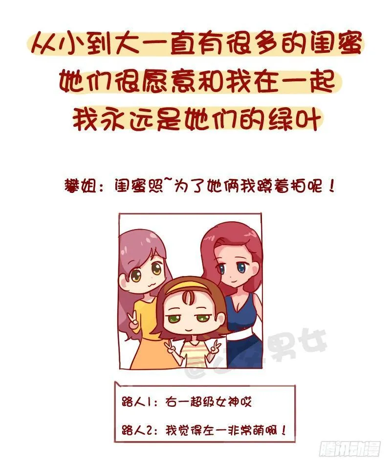 1103-颜值低是种什么体验？ 第8页
