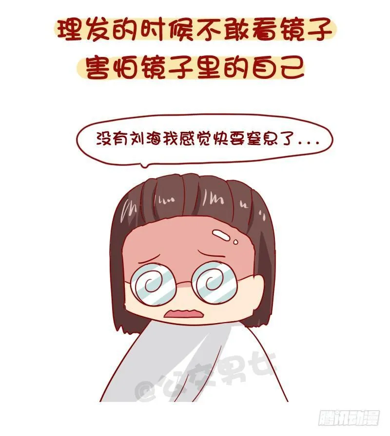 1103-颜值低是种什么体验？ 第10页