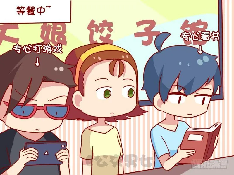 1104-吃饺子 第3页