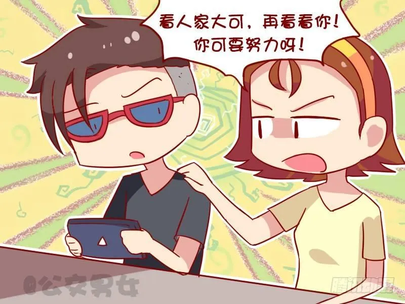 1104-吃饺子 第4页
