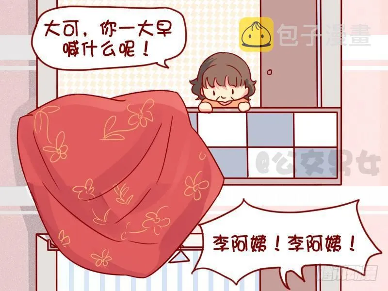 1105-新潮的阿姨 第3页