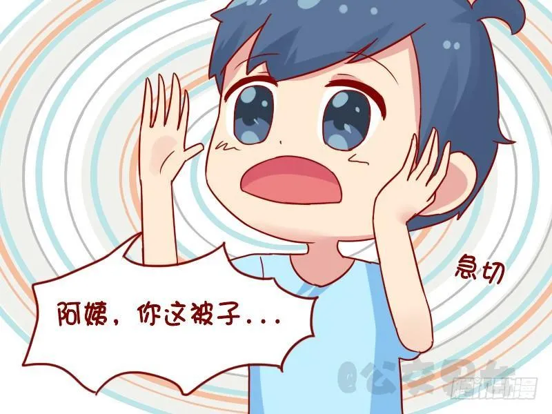1105-新潮的阿姨 第4页