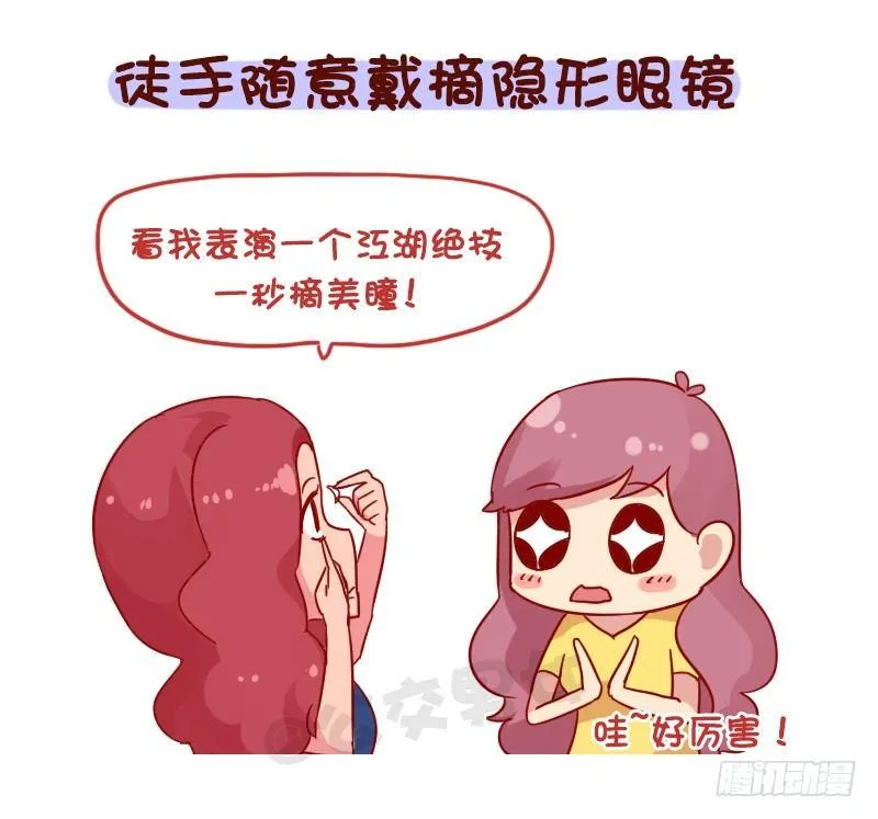 1107-对自己这么狠 第3页