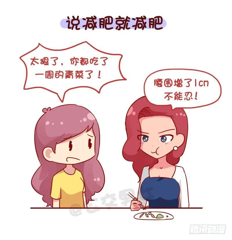 1107-对自己这么狠 第6页