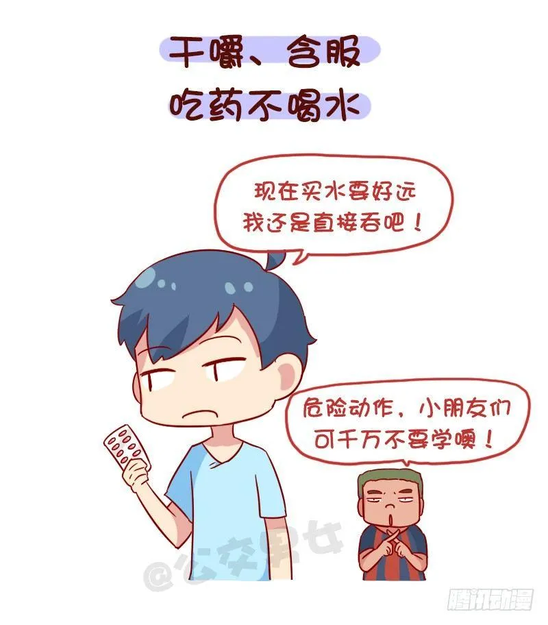 1107-对自己这么狠 第8页