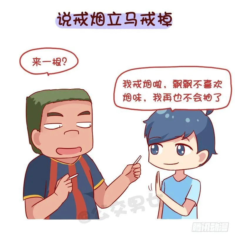 1107-对自己这么狠 第10页