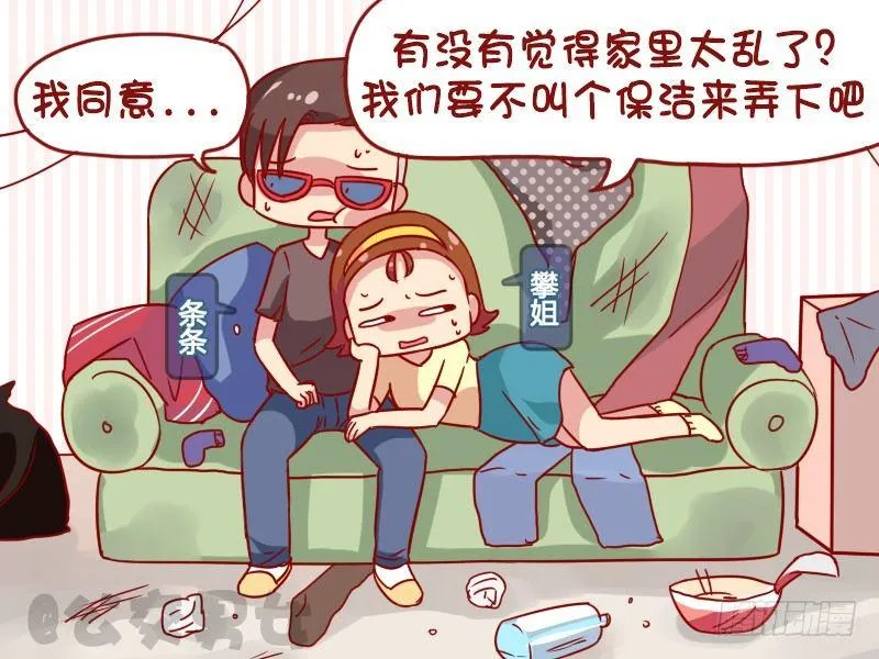 1109-保洁阿姨 第2页