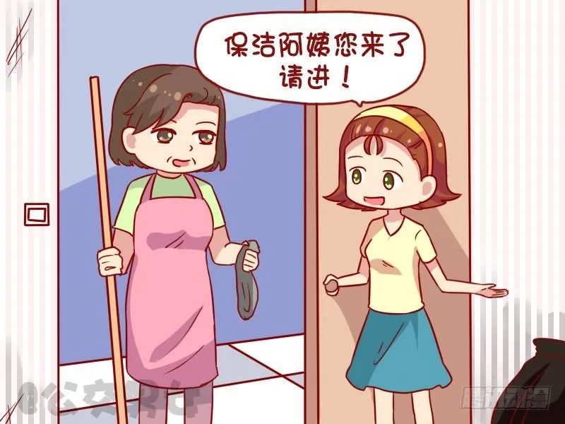 1109-保洁阿姨 第3页