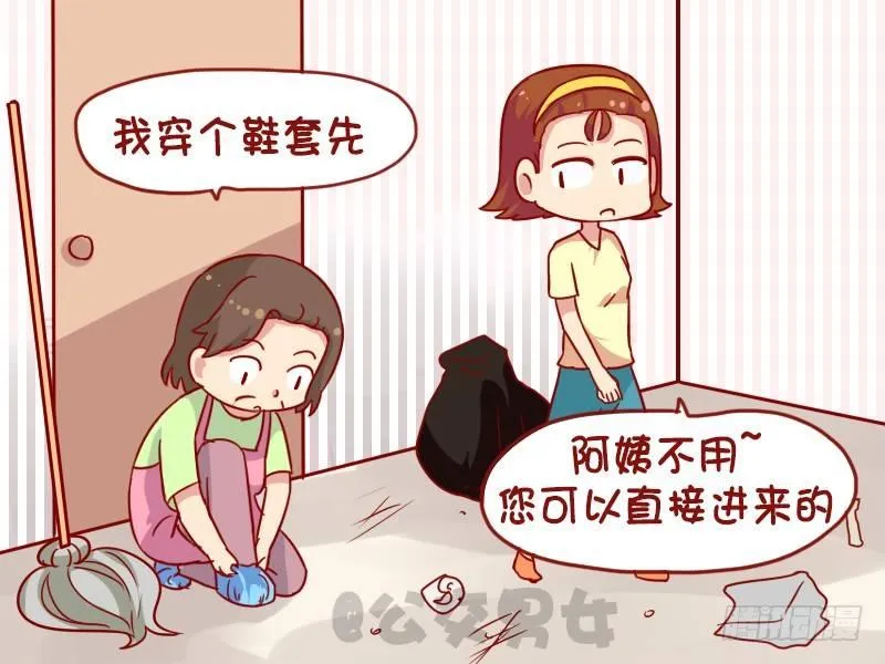 1109-保洁阿姨 第4页