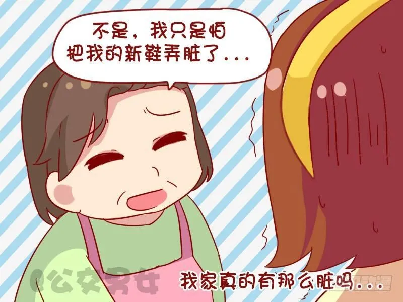 1109-保洁阿姨 第5页