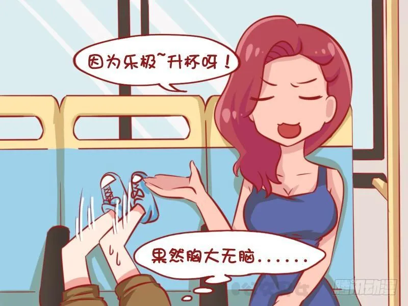 1110-乐极升杯 第5页