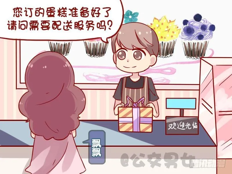 1111-订蛋糕 第2页
