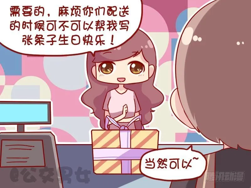 1111-订蛋糕 第3页