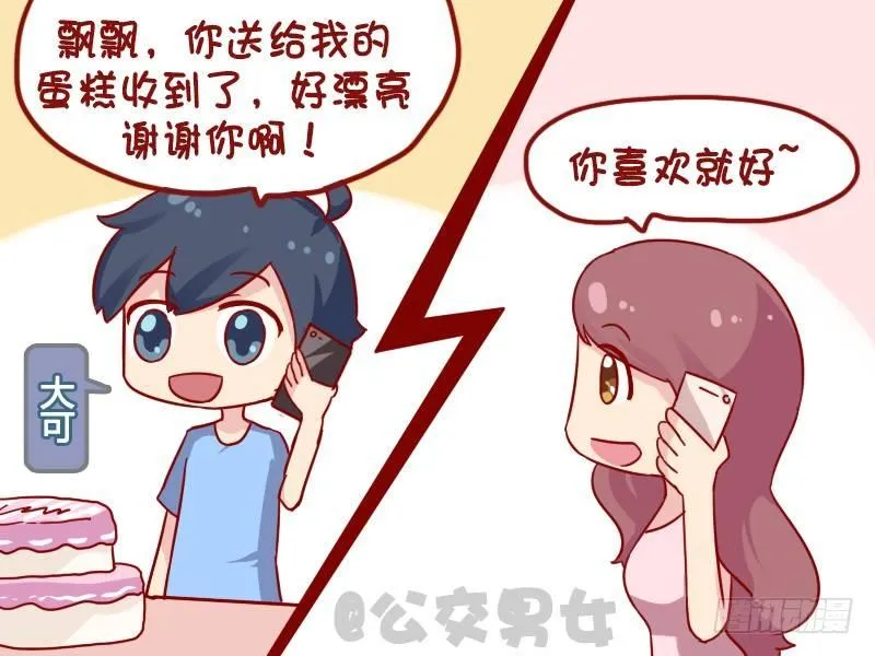 1111-订蛋糕 第4页