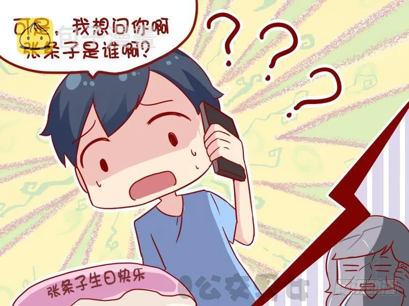 1111-订蛋糕 第5页