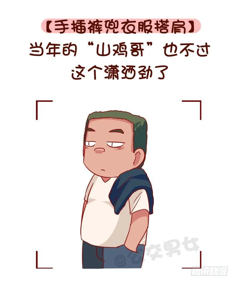 1113-直男自拍最常见的pos 第3页