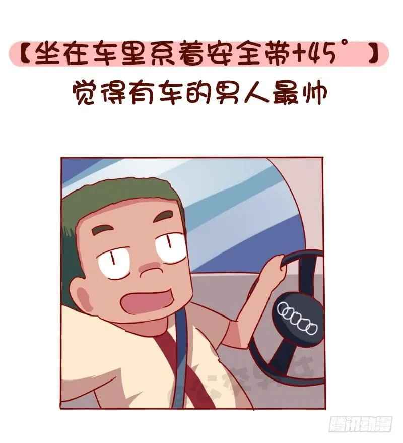 1113-直男自拍最常见的pos 第8页