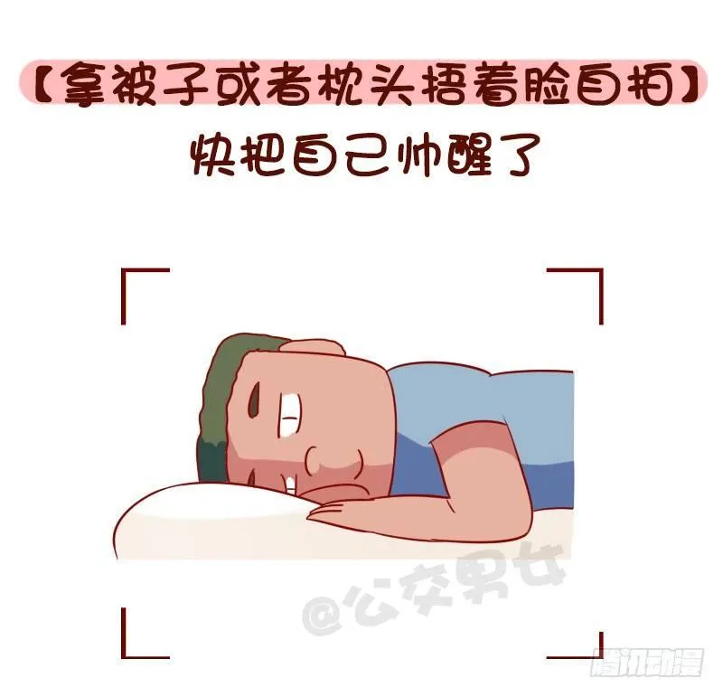 1113-直男自拍最常见的pos 第10页