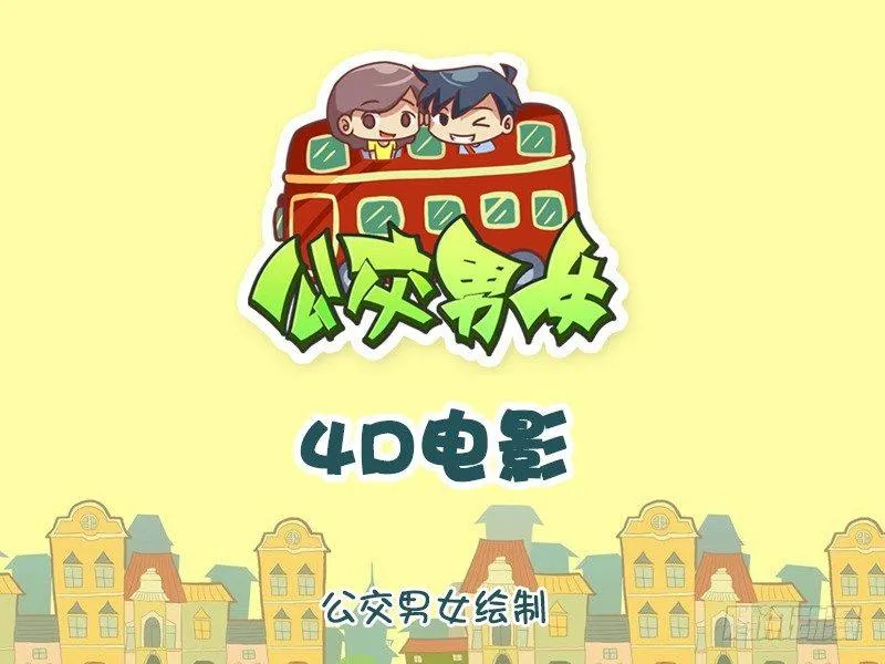 1114-4D电影 第1页