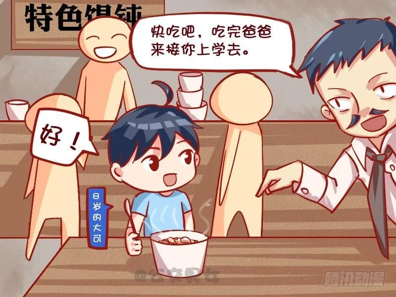 1115-童年阴影 第2页
