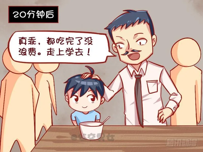 1115-童年阴影 第3页