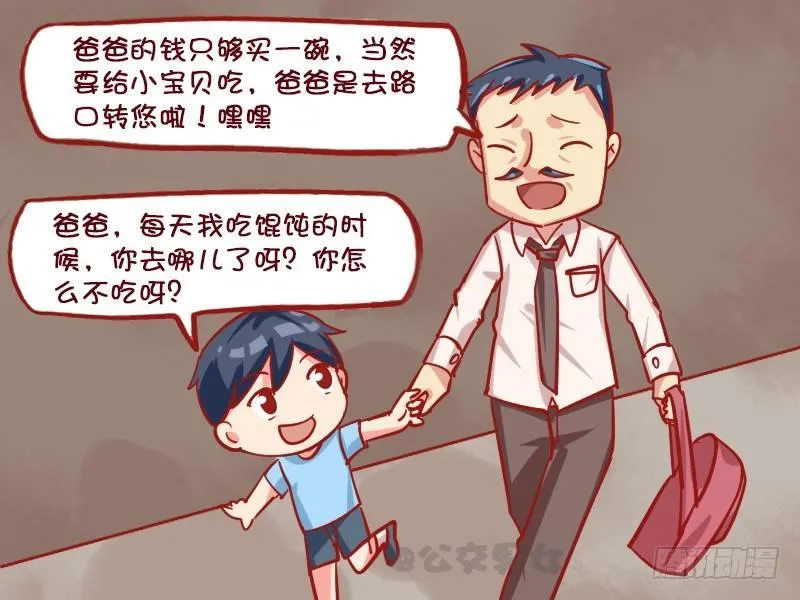 1115-童年阴影 第4页