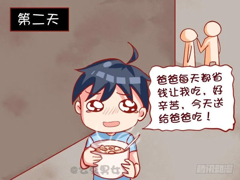 1115-童年阴影 第5页