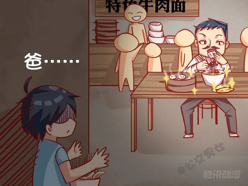 1115-童年阴影 第6页