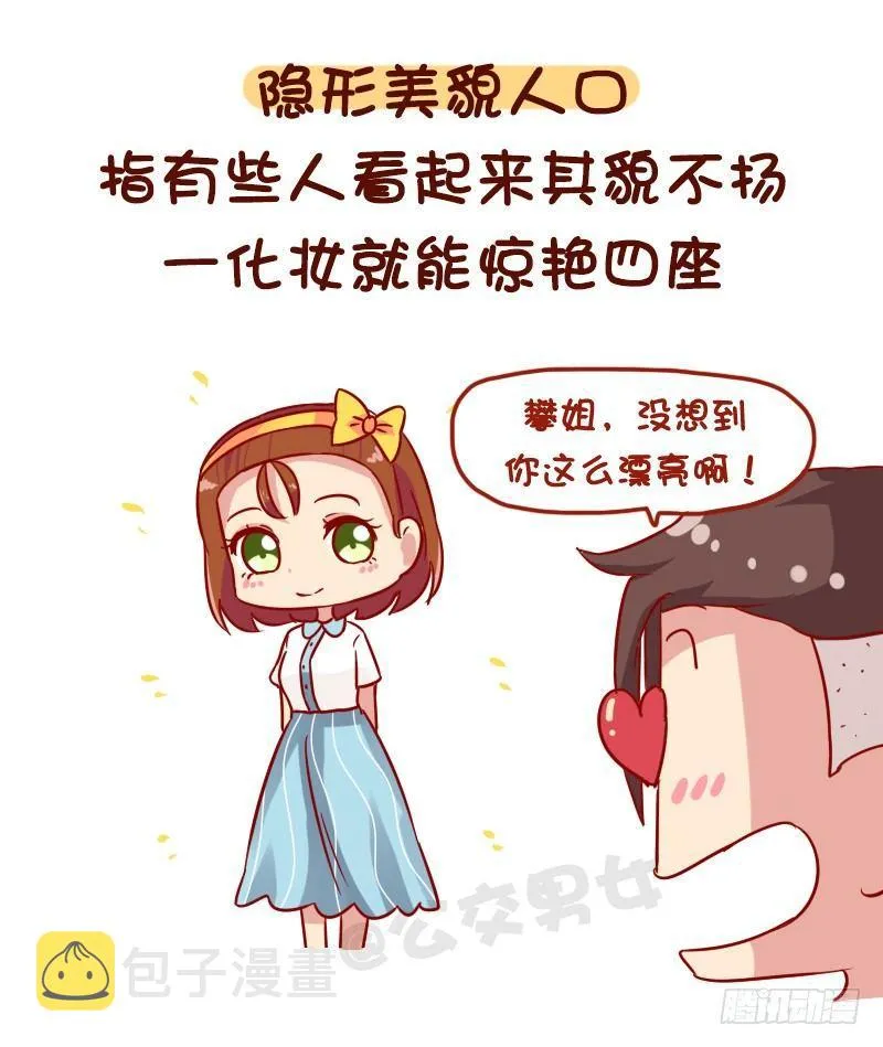 1116-你是哪种隐形人口 第5页