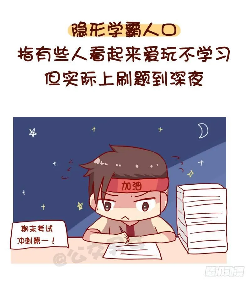1116-你是哪种隐形人口 第8页