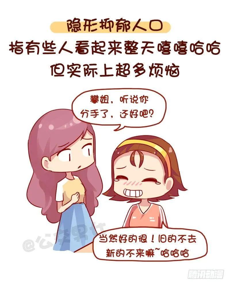 1116-你是哪种隐形人口 第10页