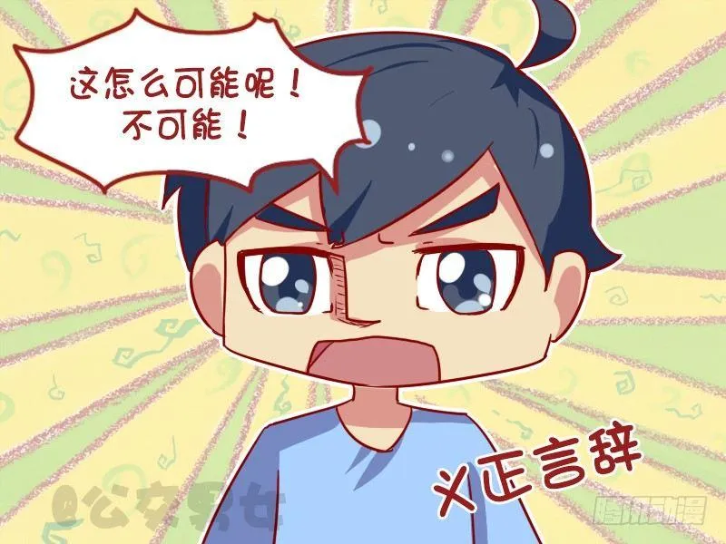 1117-妈妈看面相 第4页