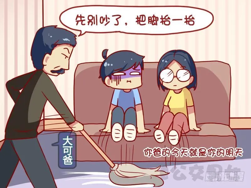 1117-妈妈看面相 第5页