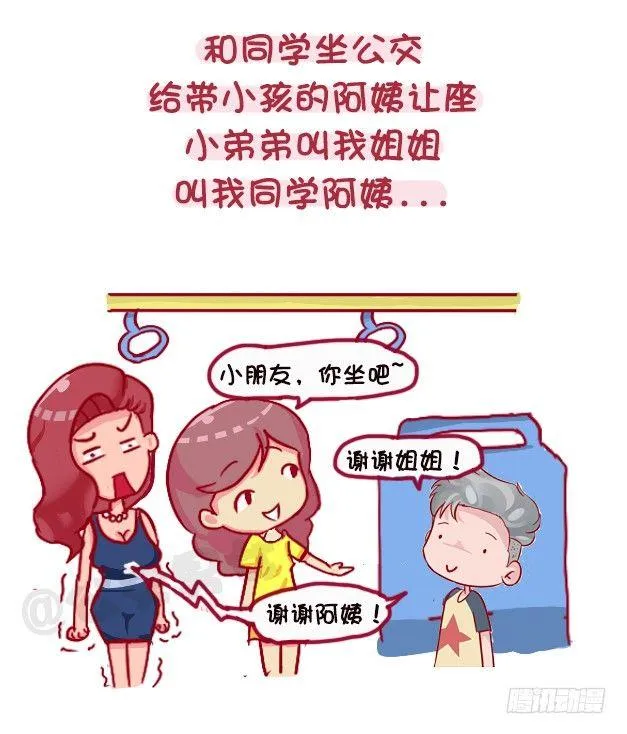 1118-长得显小是什么体验 第3页