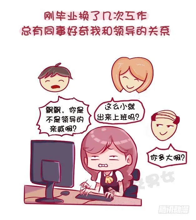 1118-长得显小是什么体验 第4页