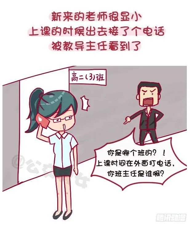 1118-长得显小是什么体验 第5页