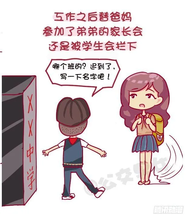 1118-长得显小是什么体验 第7页